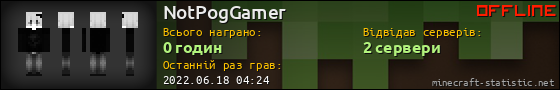 Юзербар 560x90 для NotPogGamer