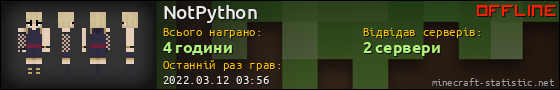 Юзербар 560x90 для NotPython