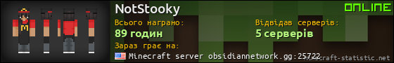 Юзербар 560x90 для NotStooky