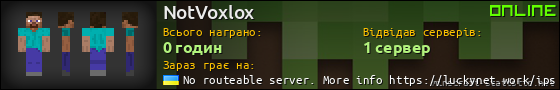 Юзербар 560x90 для NotVoxlox