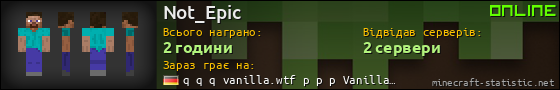 Юзербар 560x90 для Not_Epic