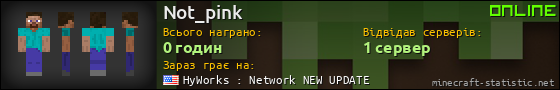 Юзербар 560x90 для Not_pink