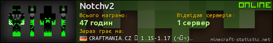 Юзербар 560x90 для Notchv2