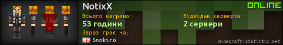 Юзербар 560x90 для NotixX