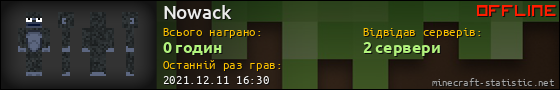 Юзербар 560x90 для Nowack