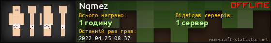 Юзербар 560x90 для Nqmez