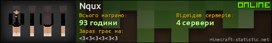 Юзербар 560x90 для Nqux
