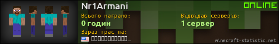 Юзербар 560x90 для Nr1Armani