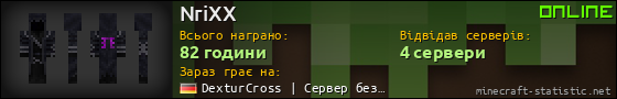 Юзербар 560x90 для NriXX