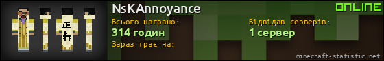 Юзербар 560x90 для NsKAnnoyance