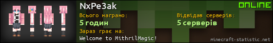 Юзербар 560x90 для NxPe3ak
