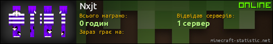 Юзербар 560x90 для Nxjt