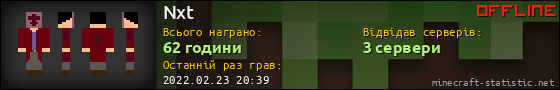 Юзербар 560x90 для Nxt