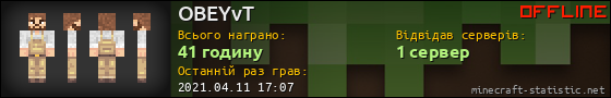 Юзербар 560x90 для OBEYvT
