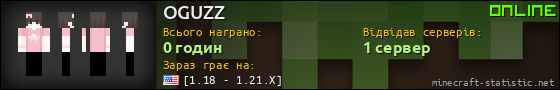 Юзербар 560x90 для OGUZZ