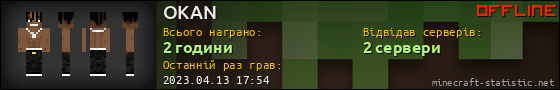 Юзербар 560x90 для OKAN