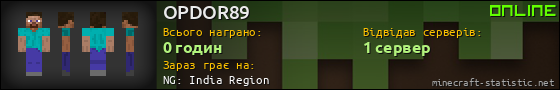 Юзербар 560x90 для OPDOR89