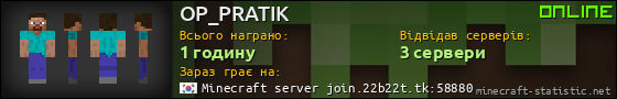 Юзербар 560x90 для OP_PRATIK