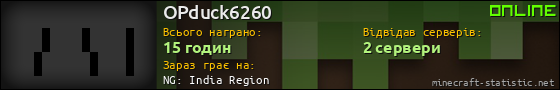 Юзербар 560x90 для OPduck6260