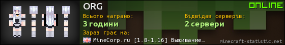 Юзербар 560x90 для ORG