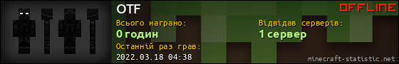 Юзербар 560x90 для OTF