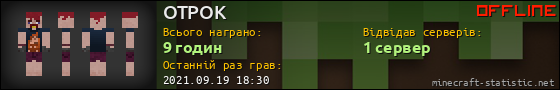 Юзербар 560x90 для OTPOK