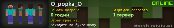 Юзербар 560x90 для O_popka_O
