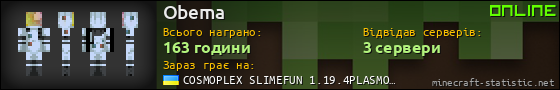 Юзербар 560x90 для Obema