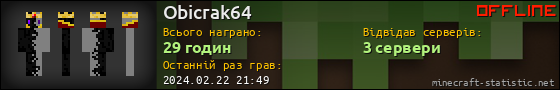 Юзербар 560x90 для Obicrak64