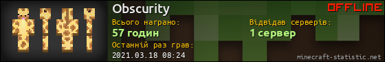 Юзербар 560x90 для Obscurity
