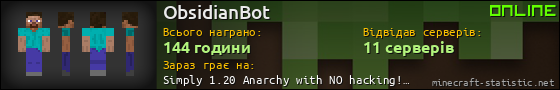 Юзербар 560x90 для ObsidianBot