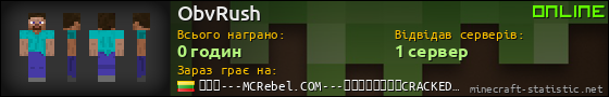 Юзербар 560x90 для ObvRush