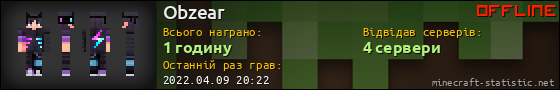 Юзербар 560x90 для Obzear