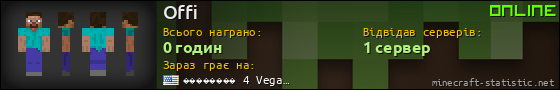 Юзербар 560x90 для Offi