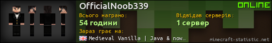 Юзербар 560x90 для OfficialNoob339