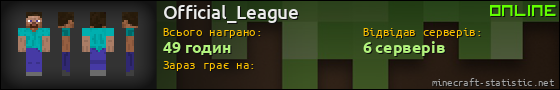 Юзербар 560x90 для Official_League