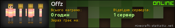 Юзербар 560x90 для Offz
