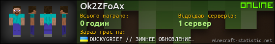 Юзербар 560x90 для Ok2ZFoAx