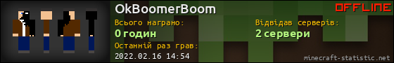 Юзербар 560x90 для OkBoomerBoom