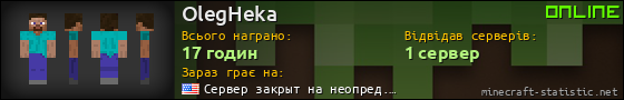 Юзербар 560x90 для OlegHeka
