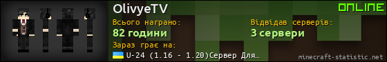 Юзербар 560x90 для OlivyeTV