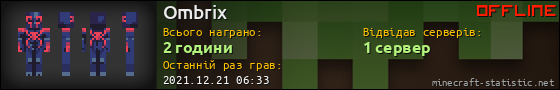 Юзербар 560x90 для Ombrix