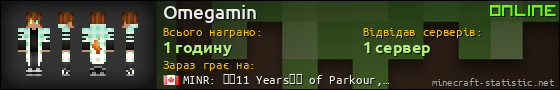 Юзербар 560x90 для Omegamin