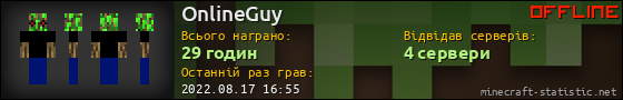 Юзербар 560x90 для OnlineGuy