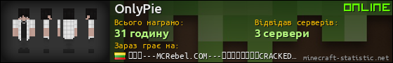 Юзербар 560x90 для OnlyPie