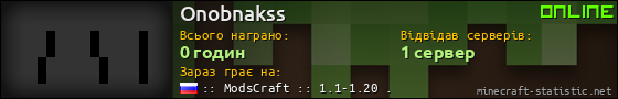 Юзербар 560x90 для Onobnakss