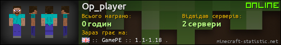 Юзербар 560x90 для Op_player