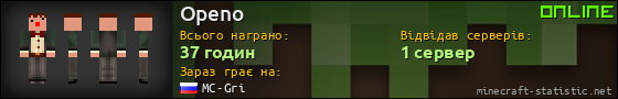 Юзербар 560x90 для Openo