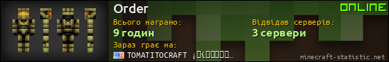 Юзербар 560x90 для Order