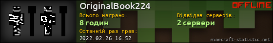 Юзербар 560x90 для OriginalBook224